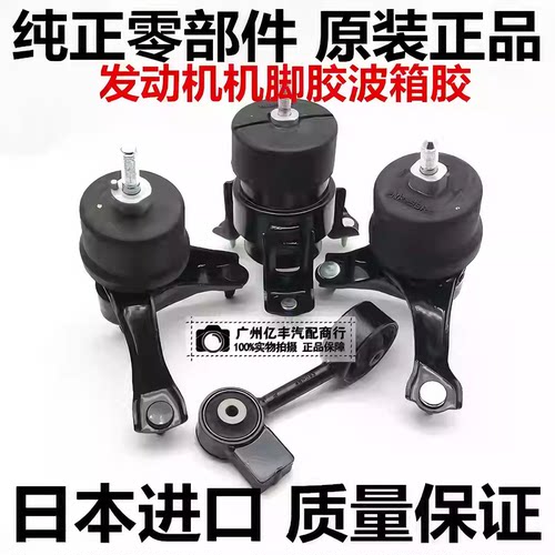 适用于埃尔法10系MNH10 ANH10 ES300 MCV30发动机机脚胶右上拉杆