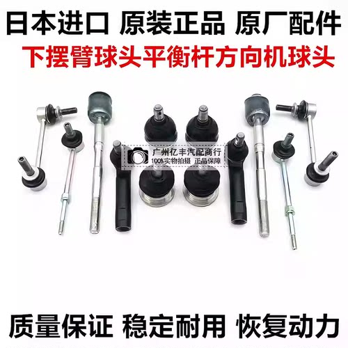 适用于超霸4R海拉克斯HILUX奔跑者上下摆臂球头平衡杆方向机球头