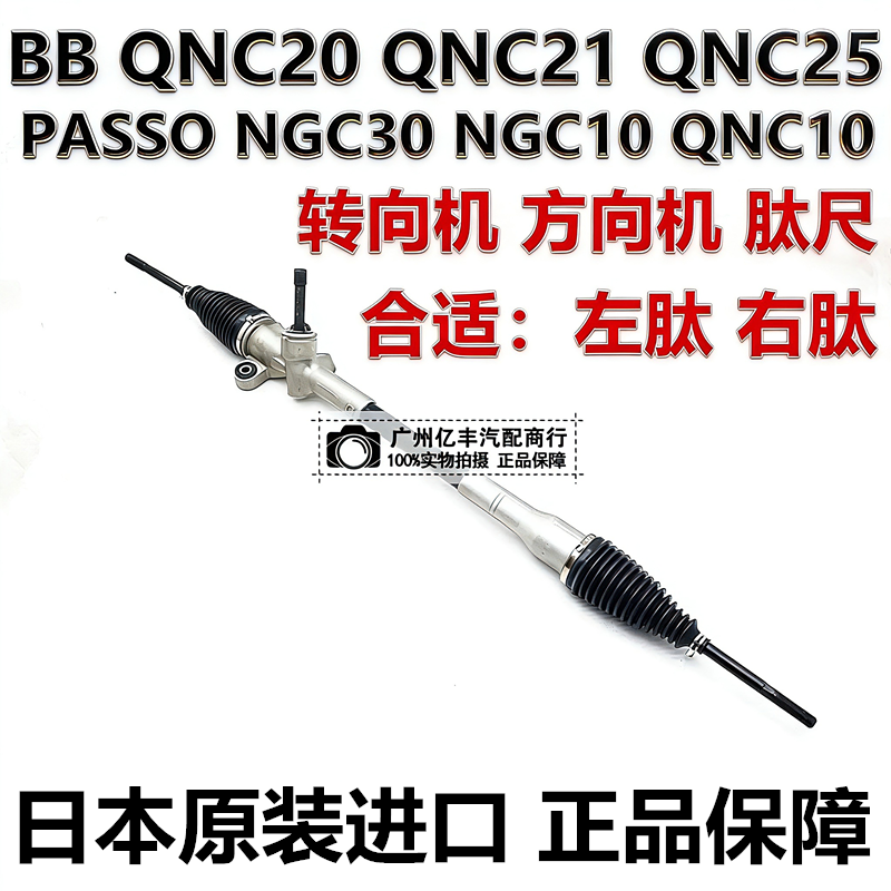 BBQNC10QNC20QNC21方向机
