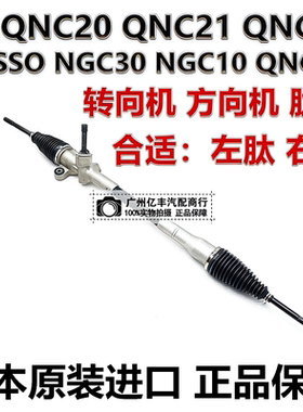 适用于丰田PASSO NGC30 BB QNC10 QNC20 QNC21 QNC25方向机转向机
