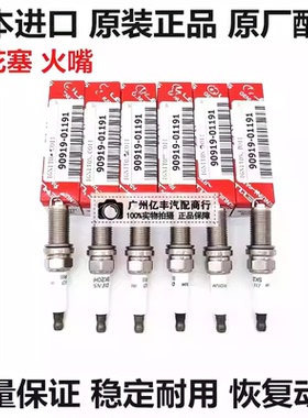 适用于雷克萨斯LS430LS460ES240ES350RX350RX300IS200GS300火花塞