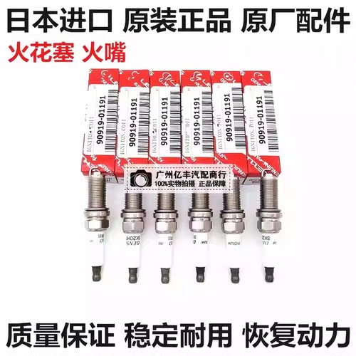 适用于丰田小霸王WISH ANE10 NZE141 ZNE10 ZGE21ZGR20火花塞火嘴