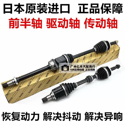 适用丰田小霸王WISH ZNE10 NZE141ANE10 ZGE21 ZGE20前半轴驱动轴