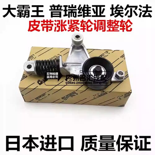 适用小霸王WISH ANE10 NZE141ZNE10 ZGE21 AHR20皮带涨紧轮调整轮