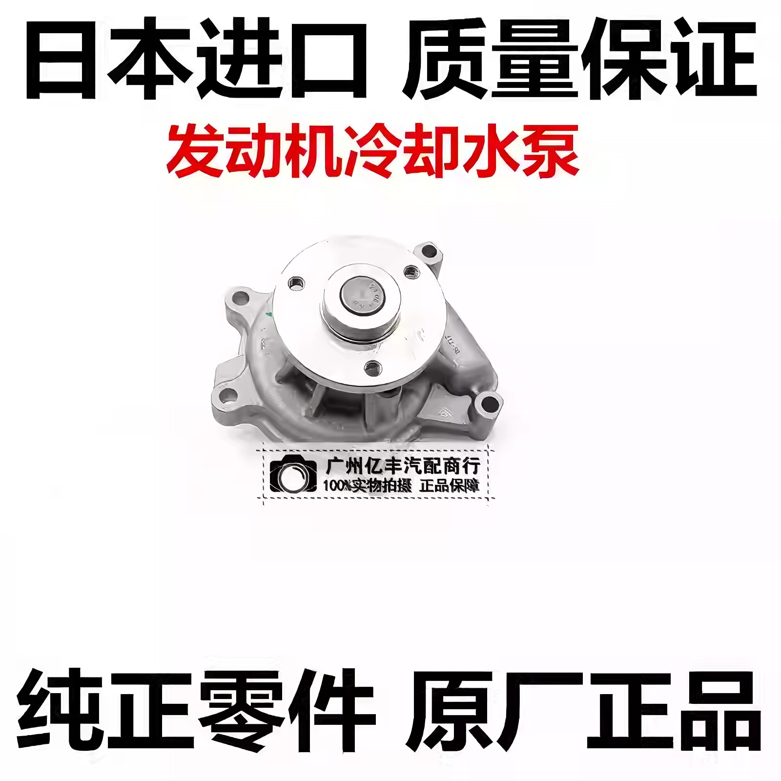 适用PASSO NGC30 KGC10 BB QNC20 10 QNC21 QNC25发动机冷却水泵