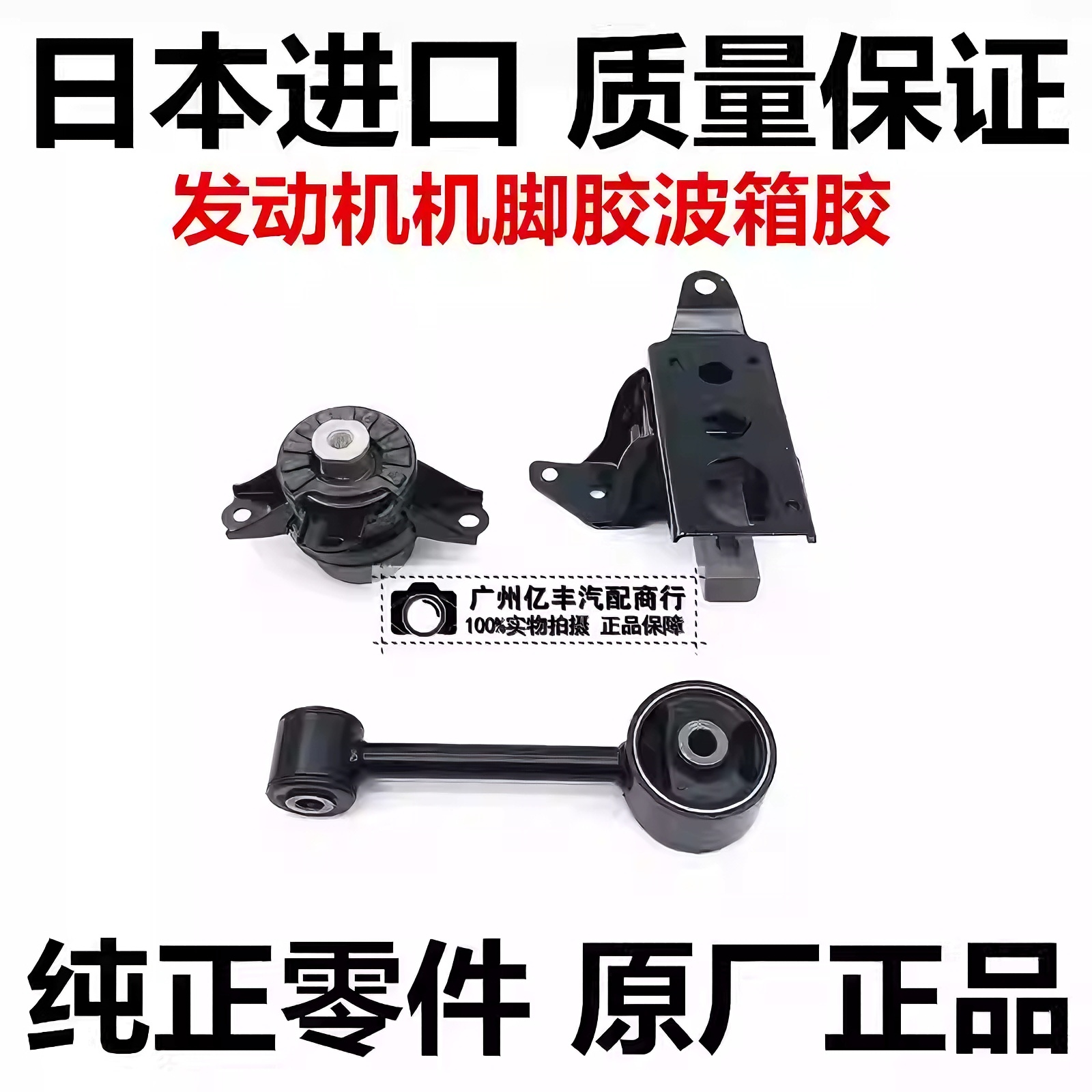 适用于大发ALZA PASSO NGC30 BB QNC20 QNC21 QNC25机脚胶波箱胶