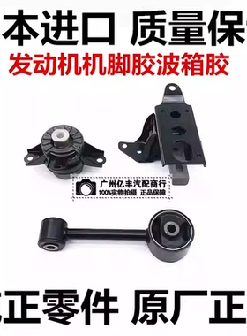 适用于大发ALZA PASSO NGC30 BB QNC20 QNC21 QNC25机脚胶波箱胶