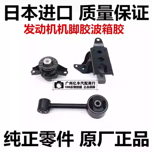 适用于大发ALZA PASSO NGC30 BB QNC20 QNC21 QNC25机脚胶波箱胶