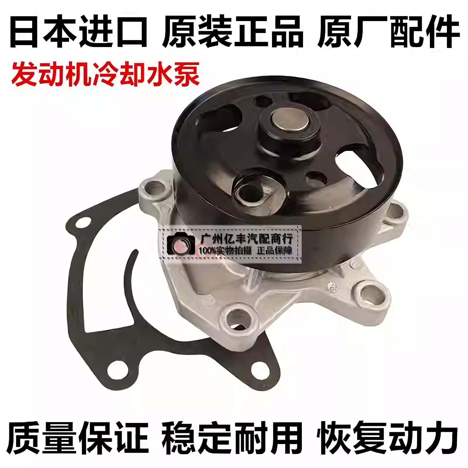 适用日产君爵PE52 TE52塞瑞纳SERENA C25 C26 C27发动机冷却水泵