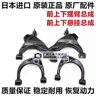 适用丰田坦途红杉兰德酷路泽5700 LX570前下上摆臂上下悬挂 LC200