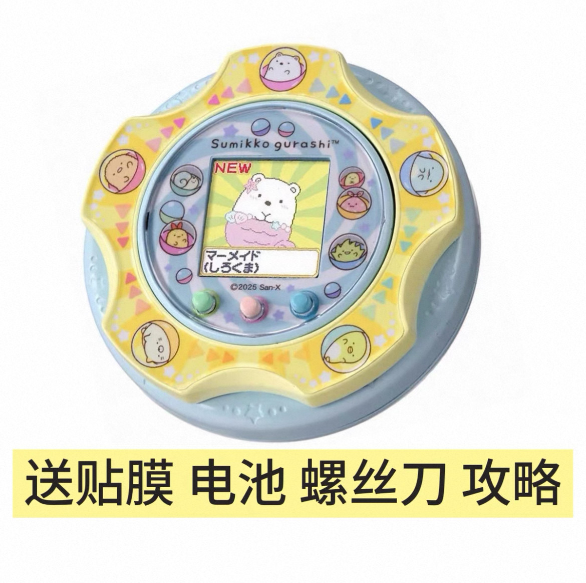 日本TAKARATOMY2024新款角落生物的朋友七代电子宠物游戏机