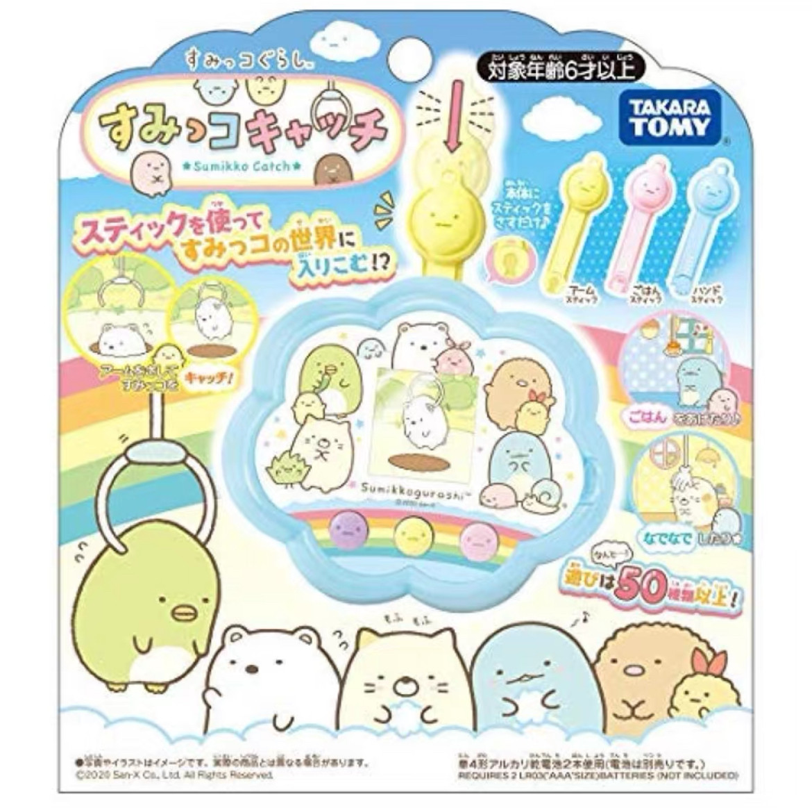 日本正品现货 角落生物三代云朵机 宠物游戏机 电子玩具