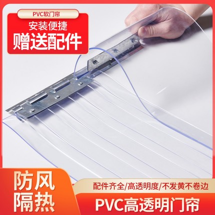 空调软门帘夏季防蚊店铺商用透明遮挡风家用塑料pvc门帘隔断帘子