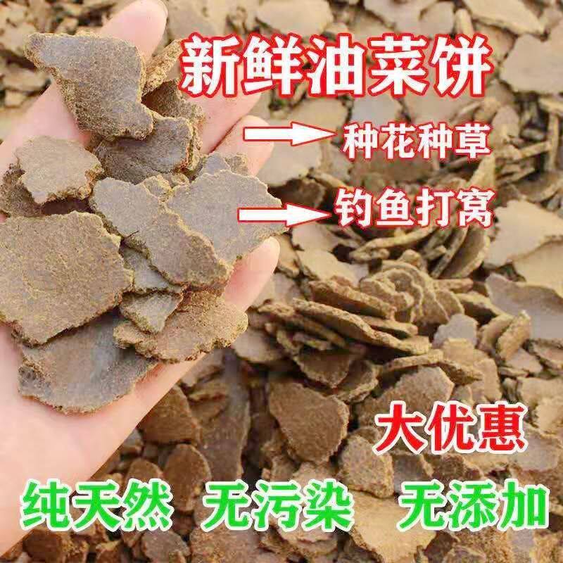 50斤花生麸花生枯豆饼有机肥料花生肤蛋白饲料肥料花肥打窝鱼饵