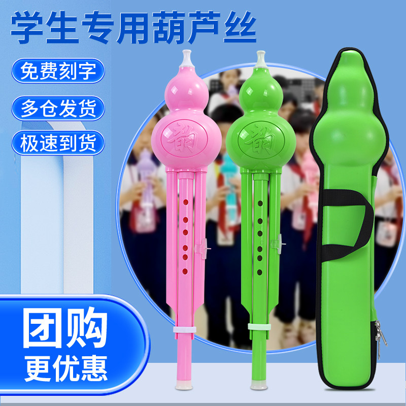 葫芦丝c调小学生专用7孔降b调d成人初学入门防摔胡芦丝乐器旗舰店