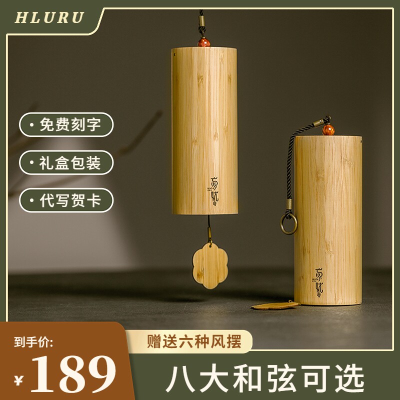 鲁儒hluru和弦风铃日式户外挂饰冥想瑜伽静心忘忧手摇高级竹铃铛怎么样,好用不?