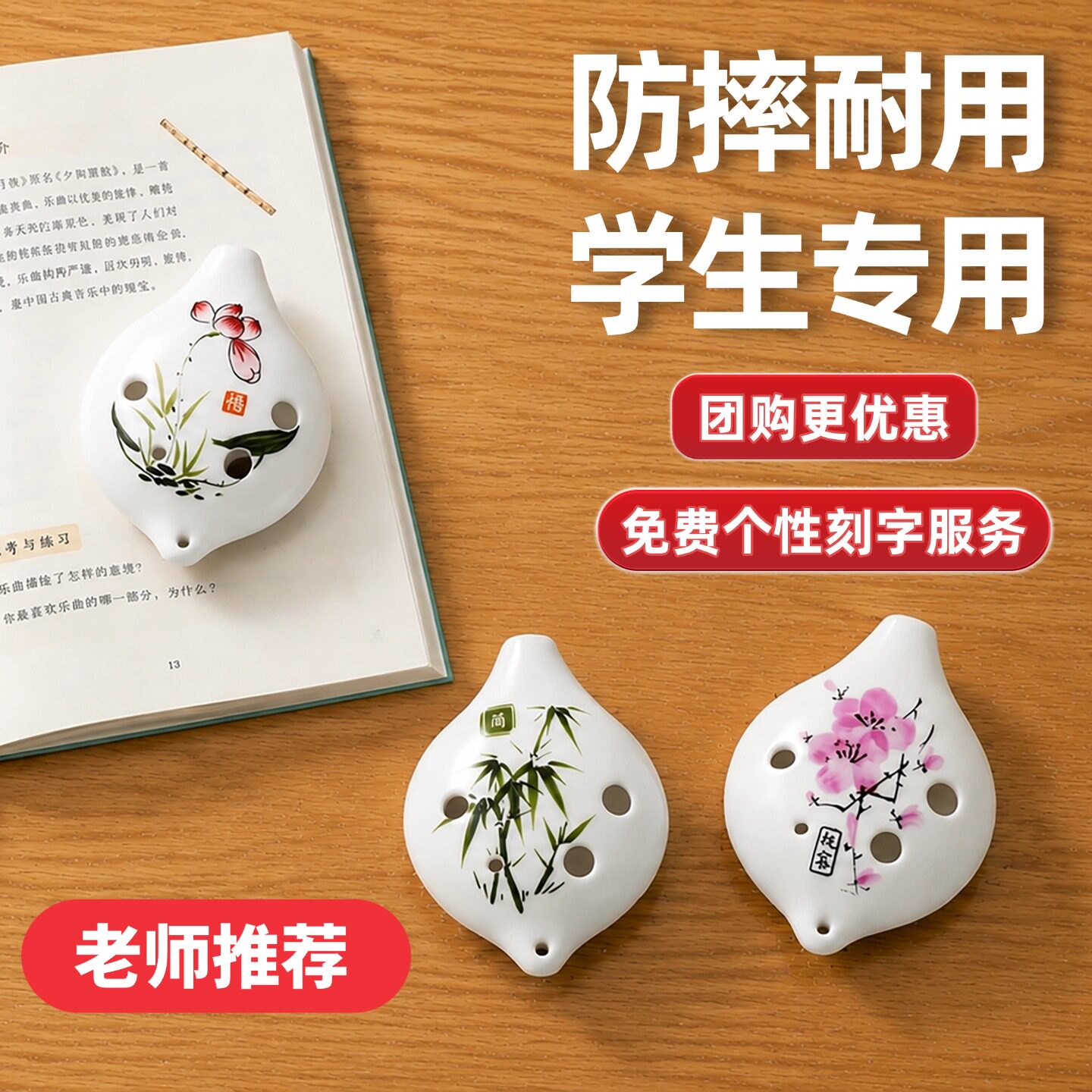 陶笛小学生专用ac六孔初学者树脂入门塑料6孔中音防摔笛子乐器