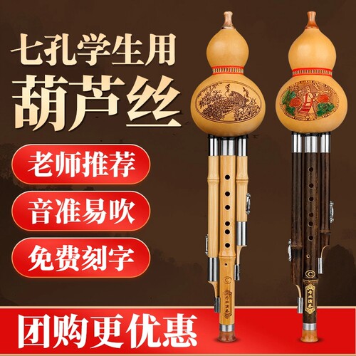 防摔耐用7孔葫芦丝小学生专用