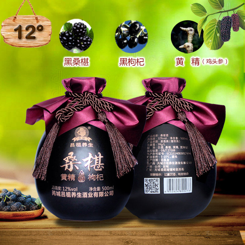 焦同泰养生果酒原浆桑葚黄精枸杞