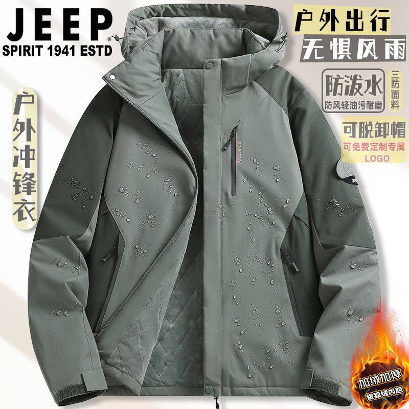 JEEP吉普保暖棉衣外套男士冬季新款防寒棉袄加绒加厚运动登山棉服