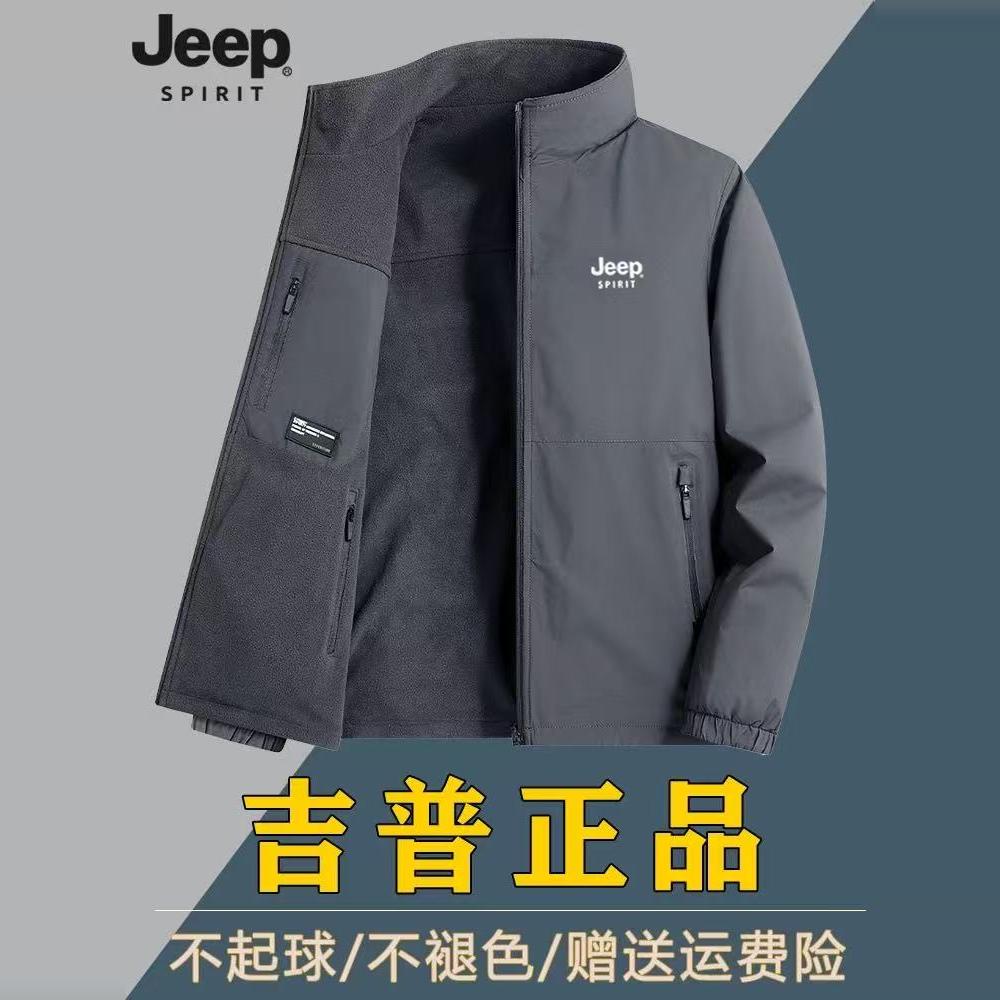 JP双面穿外套男士春秋新款加绒保暖立领夹克户外防风运动休闲上衣