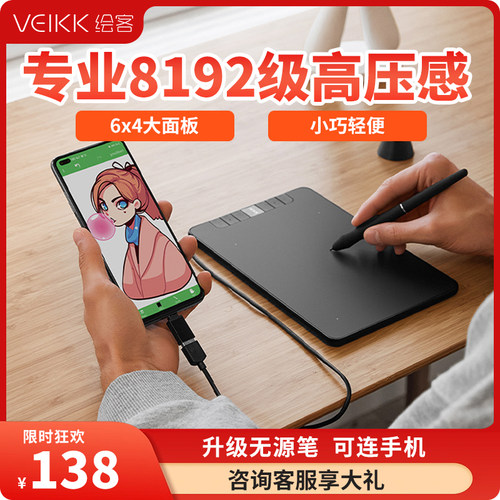 6英寸便携手写板可连手机数位板
