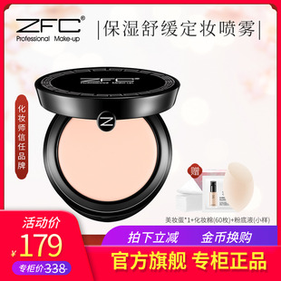 ZFC旗舰店名师水感亲肤粉底膏 遮瑕膏控油不易脱妆粉底液保湿 彩妆