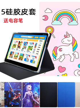 读书郎C15保护套 教育直播平板皮套软硅胶卡通全包边防摔外壳 读书郎(readboy)学习机RBC19B11气囊皮套钢化膜