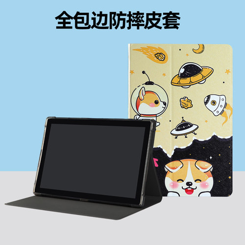 小霸王SK5N10F1平板保护套外壳