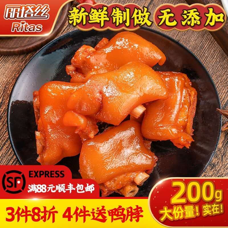 3卤猪蹄熟食真空即食猪脚酱香麻辣猪蹄子五香猪头肉耳朵烤猪蹄零食