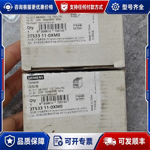议价西门子接触器 3TS33 11-0XM0可维修