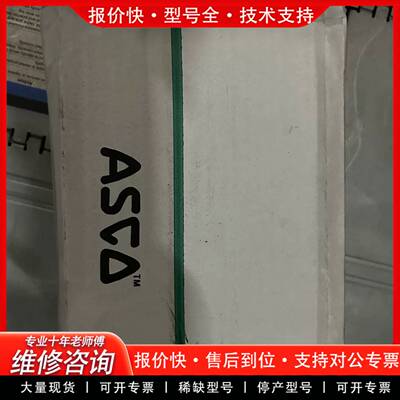 议价防爆电磁阀 VCEVCM8551G309MO 带