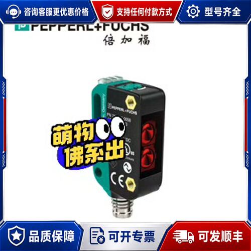 议价倍加福OBR12M-R100-EP-IO-V3-L可维修