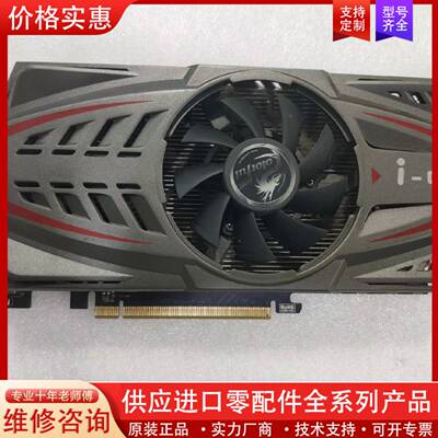 议价七彩虹GTX650TI 2G D5网驰单风扇显卡