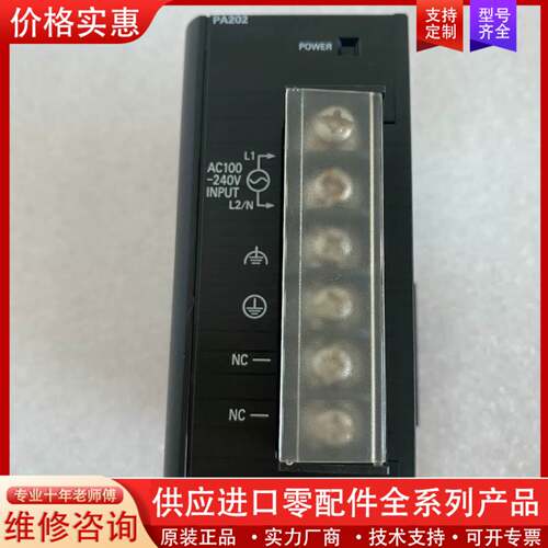 议价电源模块CJ1W-PA202