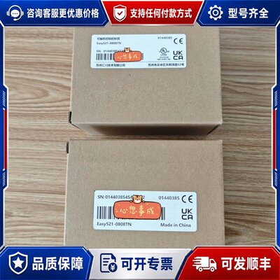议价汇川PLCEasy521-0808TN可维修