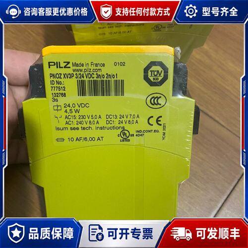 议价皮尔玆xv3p 777512 安全继电器可维修