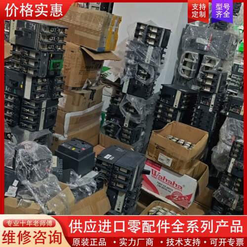 议价正品  塑壳断路器全系列NSX CVS NS NSE