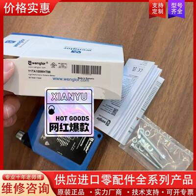 议价传感器Y1TA100MHT88 议价
