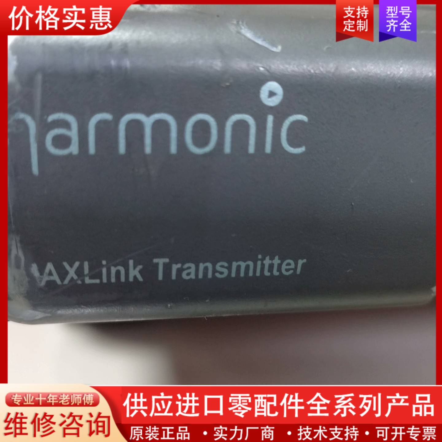 议价哈雷Harmonic公司光发射机光放大器 MAXLINK H