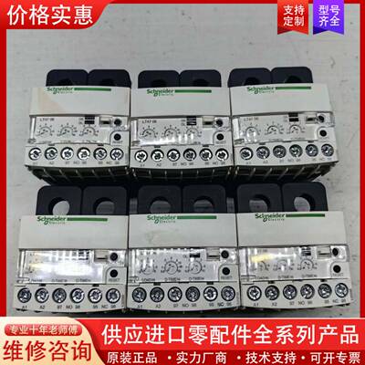 议价无包装LT4706M7S电子式过流继电器