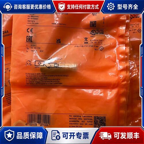 议价IFM易福门IFS244接近开关，，德国制造，大可维修