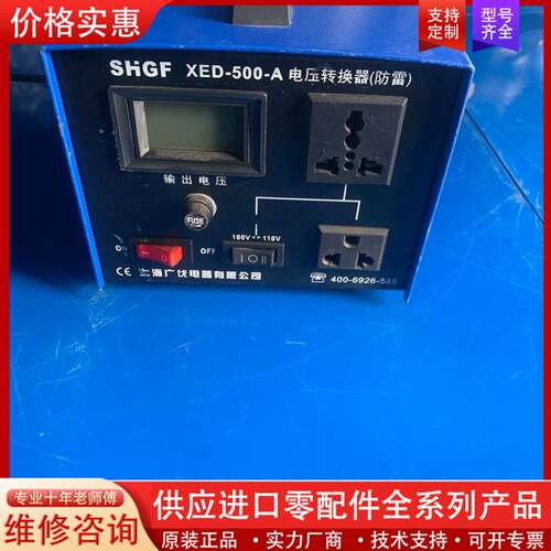 可维修220转110变压器SHGF. XED-500-A