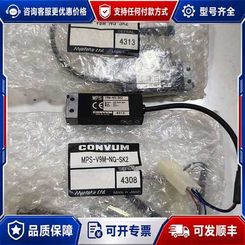 议价CONVUM真空发生器MPS-V9M-NG-SK2，可维修