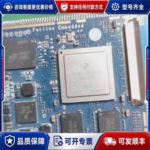 议价MCIMX6Q7CVT08AD 飞思卡尔可维修