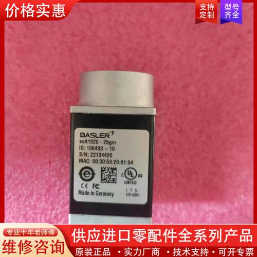 可维修BASLER型号:acA1920-25gm
