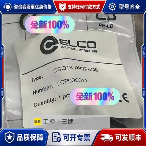 议价ELCO宜科OSQ18-RPVP6Q8光电传感器正可维修