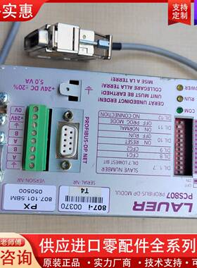 议价进口LAUER PCS807 PROFIBUS-DP
