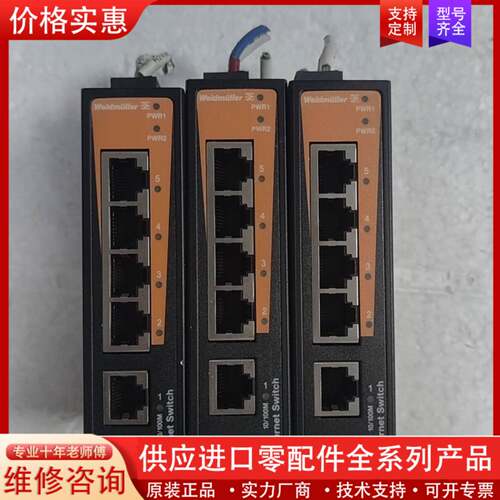 议价 Weidmuller IE-SW-BL05-5TX