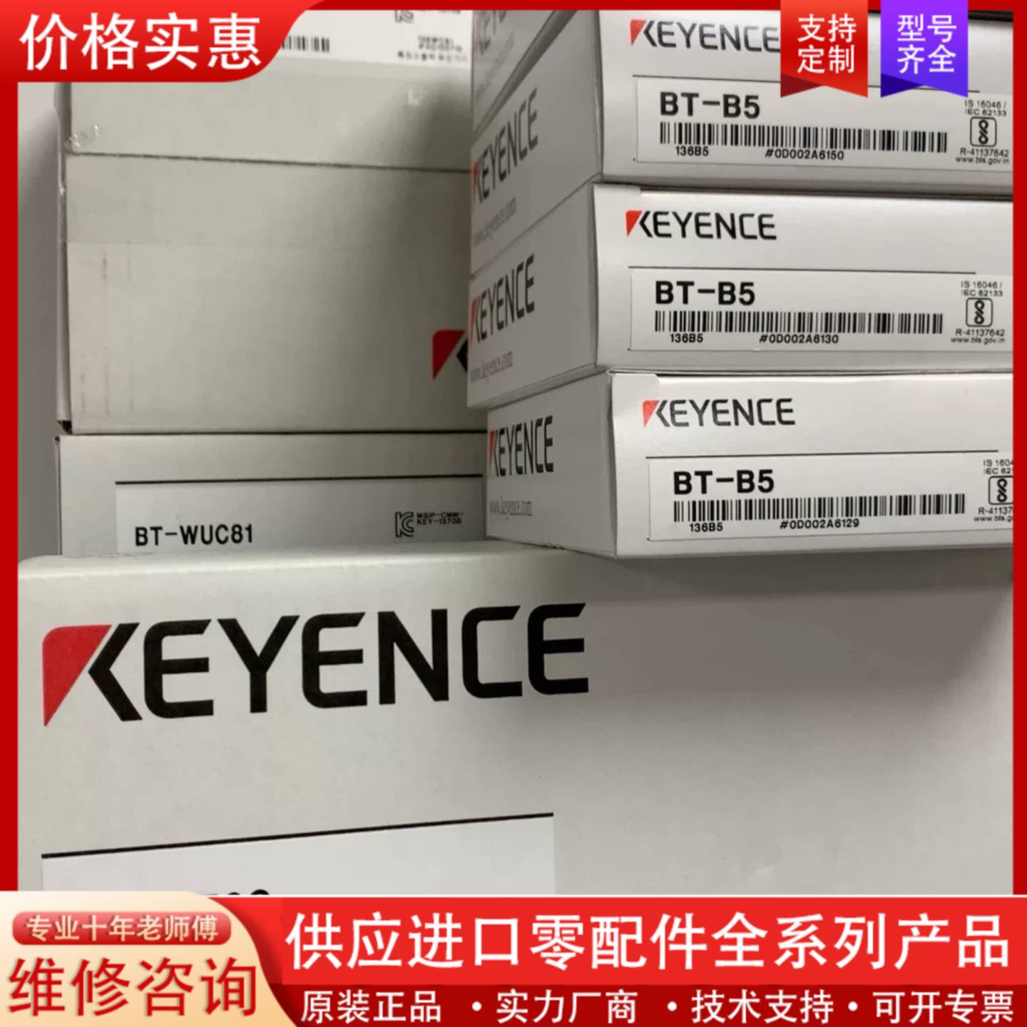 可维修无线扫描器BT-W250G。BT-W300 BT-WU